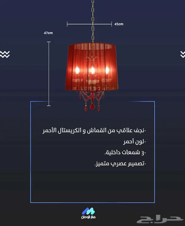 أجهزة وتجهيزات كهربائية - ثريا - أفياش - نجف - ليدات . 3