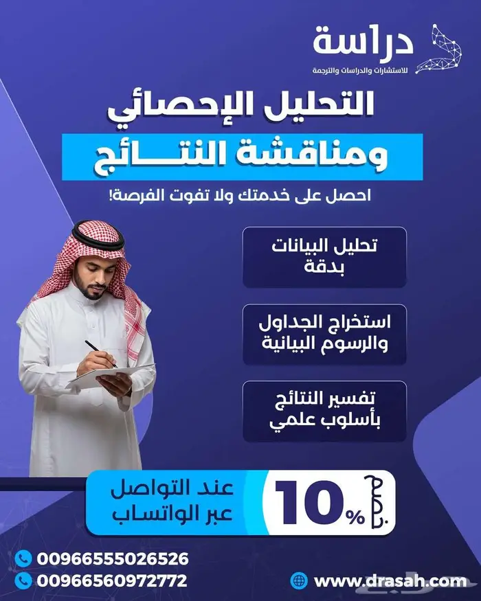 خدمات أكاديمية للباحثين   تحليل إحصائي 0