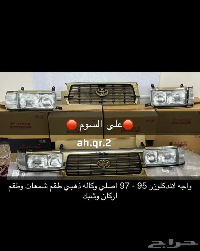 شمعات ذهبي لاندكلوزر 97 3