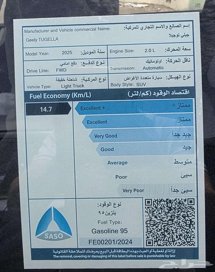 جيلى توجيلا فل كامل م 2025 7
