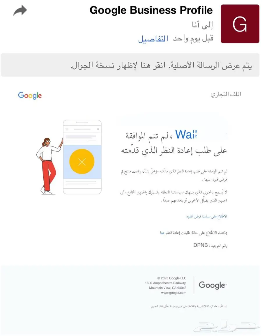 قوقل ماب اضافة و حذف و استرجاع نشاط معلق 2025 2
