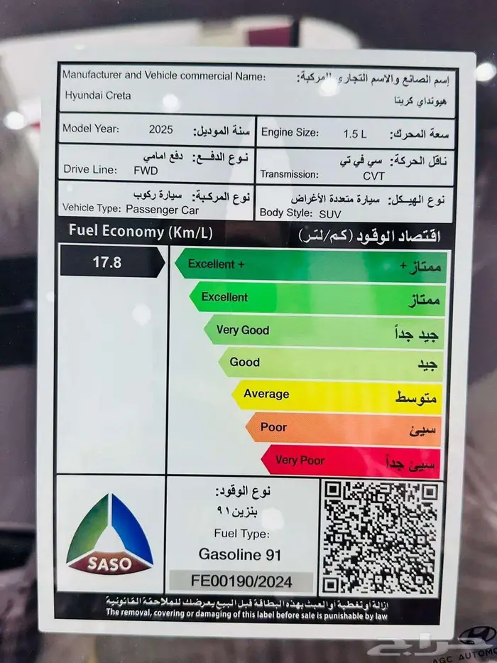 هيونداي كريتا سمارت 2025 كاش وتقسيط رواتب تبدا من 3500 11