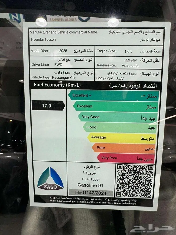 هيونداي توسان كمفورت ماكينه 1600 موديل 2025 8