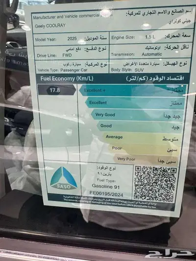جيلى كولوراى استندر م 2025 7