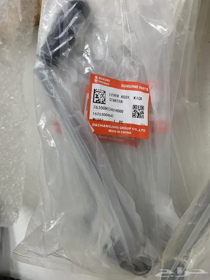 قطع غيار دباب سزوكي AX100 13