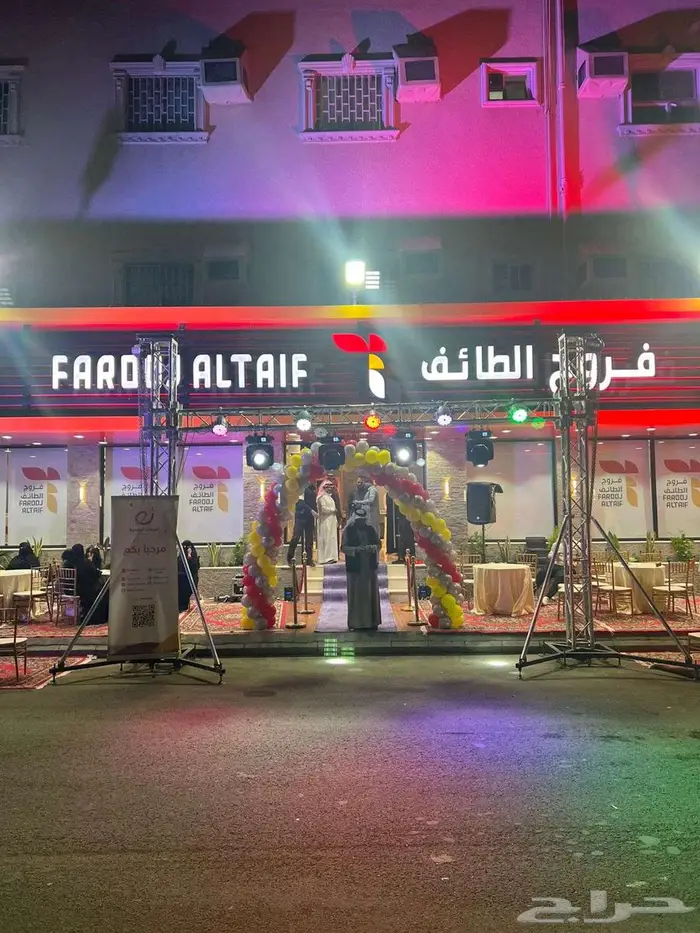 الطائف 1