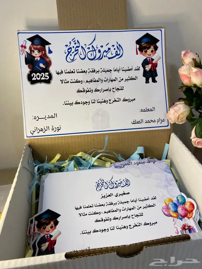 توزيعات تخرج1000 استكر جودة عالية 170مقاس 5 5 8