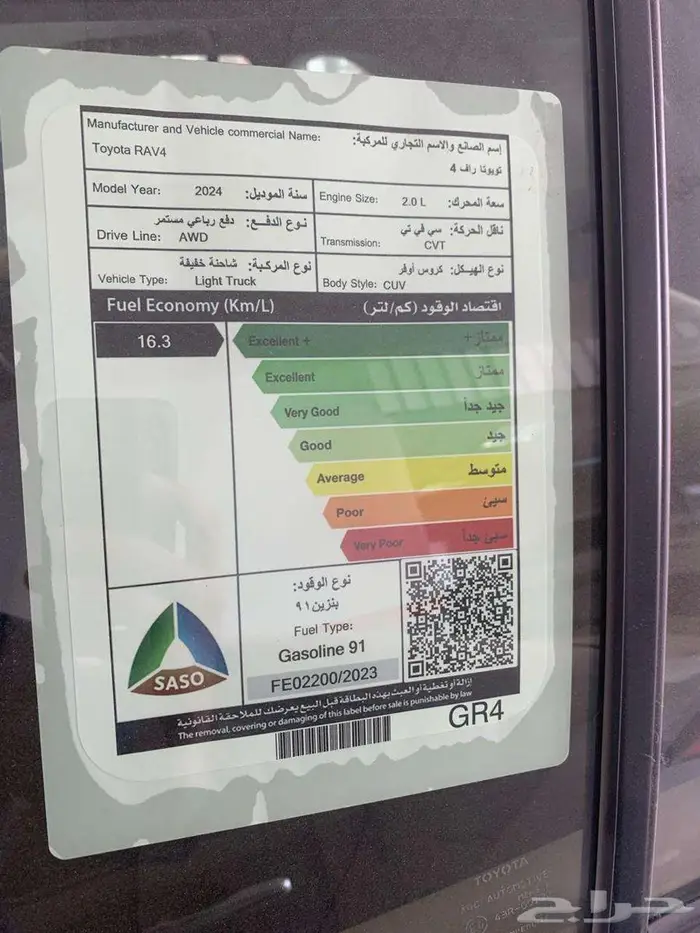 راف فور LE دبل بنزين 2025 كاش وأقساط 8