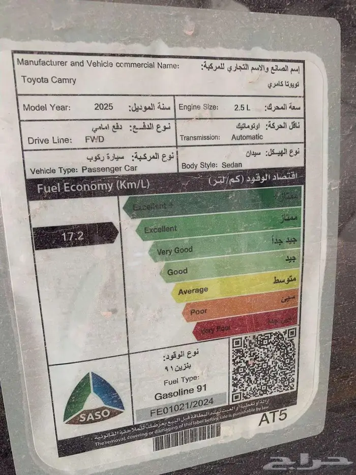 كامري LE بنزين 2025 كاش وأقساط 4
