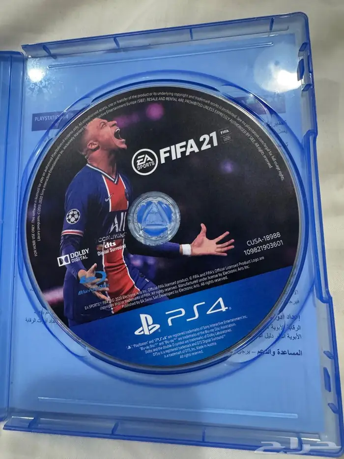 فيفا 21 1