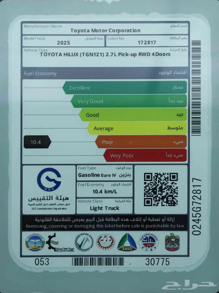 هايلوكس غمارتين اوتوماتيك جنوط بنزين كويتي 2025 12
