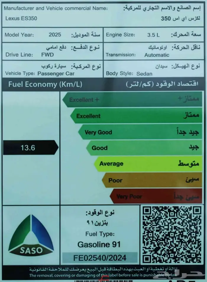 لكزس ES350 CC سعودي 2025 14