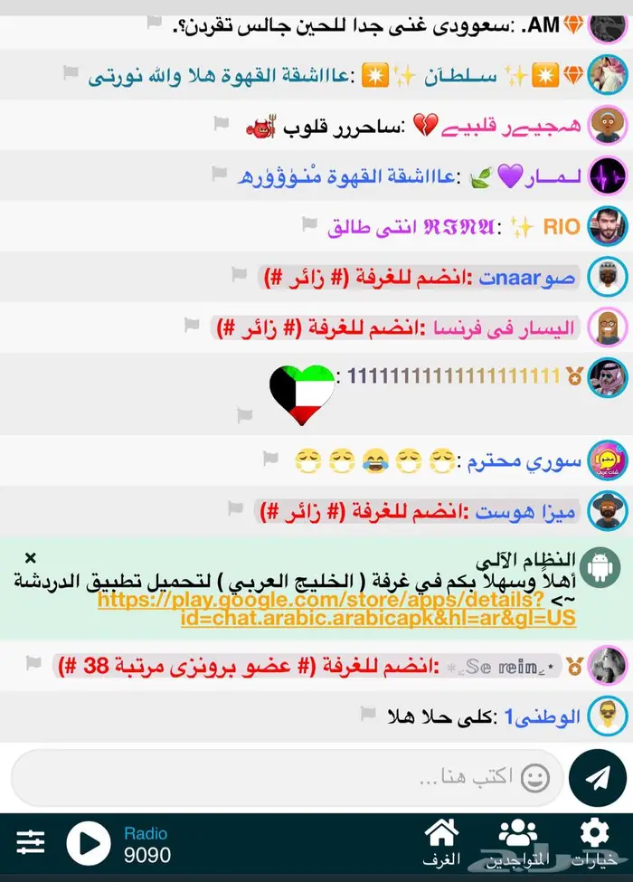 تصميم موقع شات جوال بربع الثمن 3