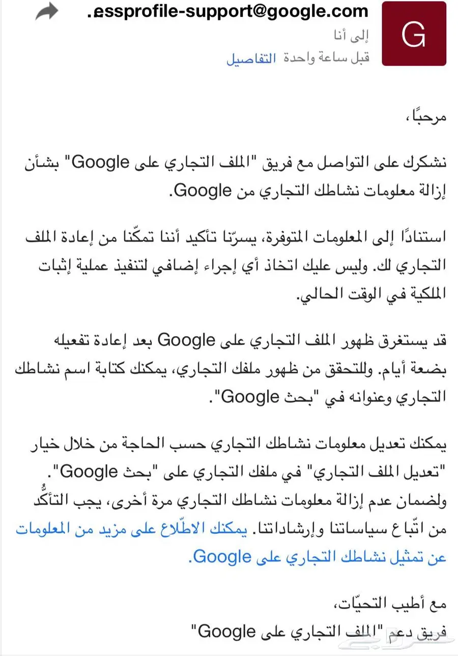 قوقل ماب اضافة و حذف و استرجاع نشاط معلق 2025 3