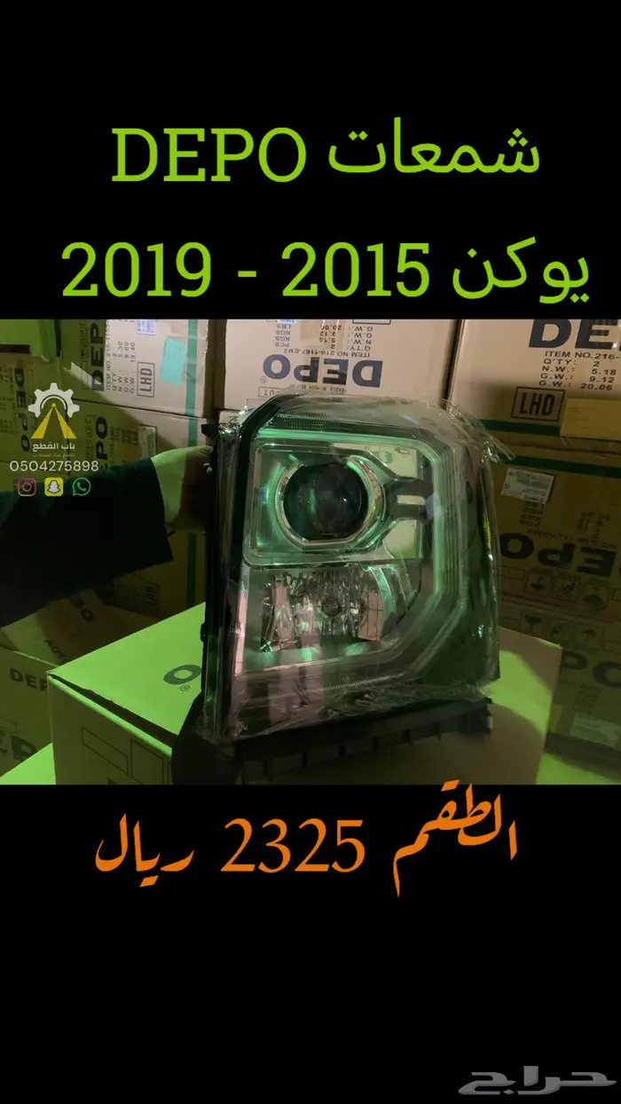 شمعات برادو كامري DEPO 20