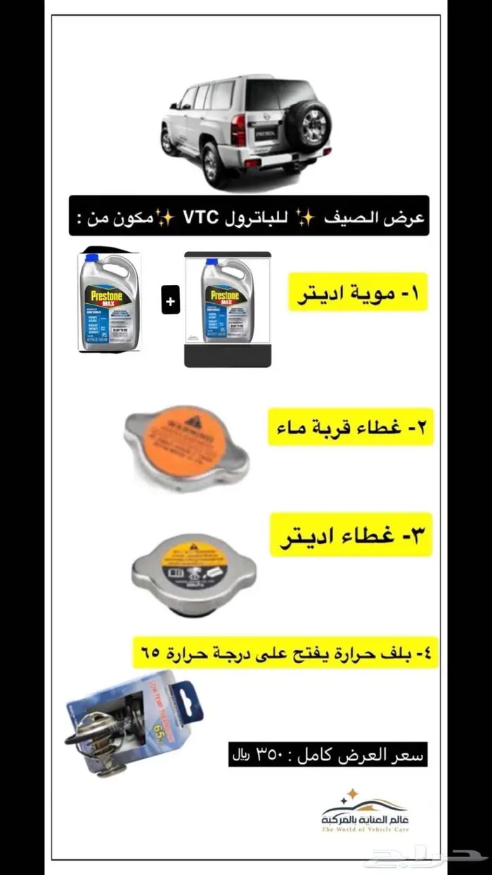 قطع غيار نسيان 0
