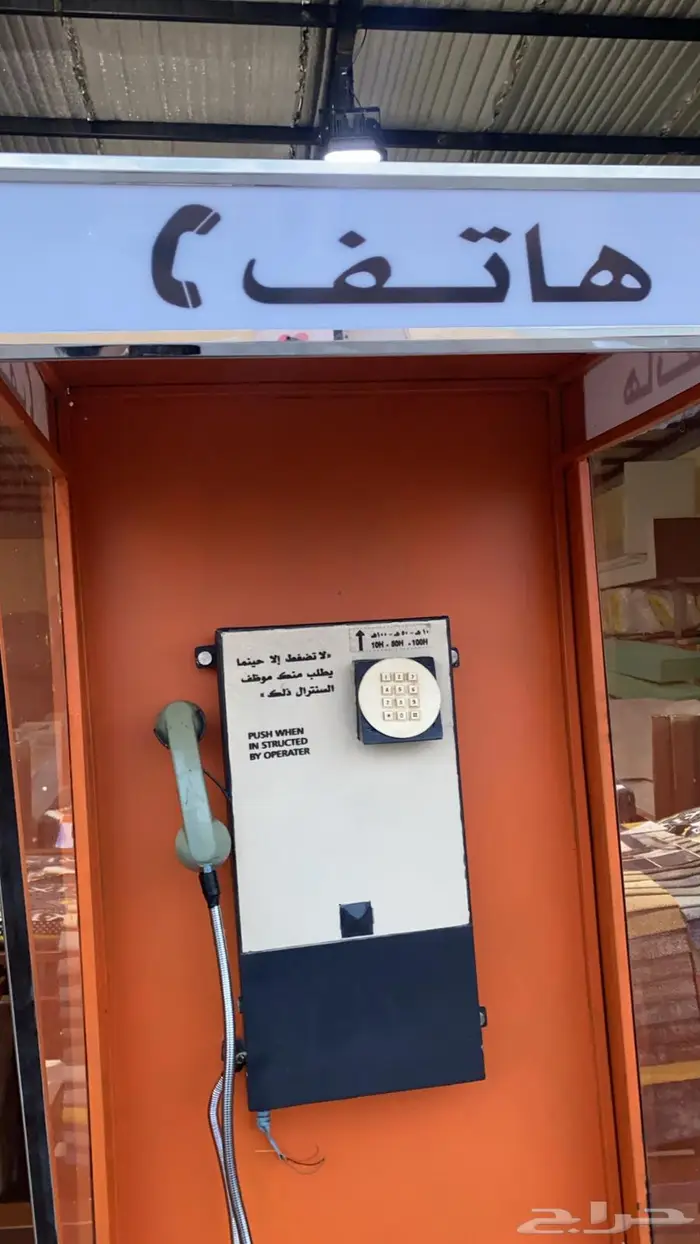 كبينت تليفون قديمه 0