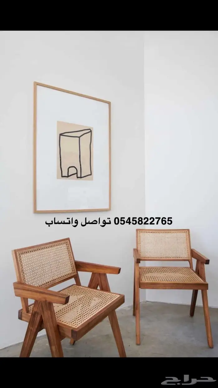 كراسي راتان خشب سويدي 1