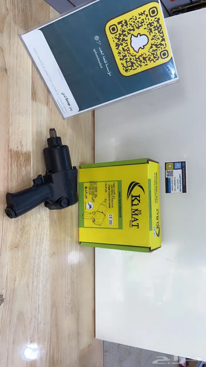 دريل كفرات عدد يدويه 12