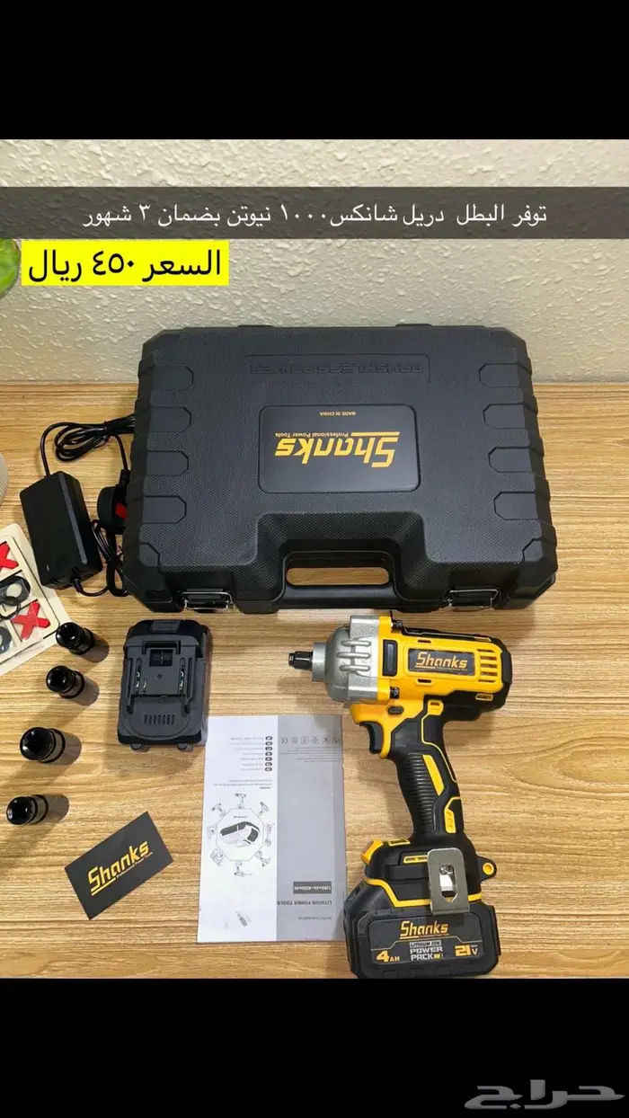 دريل كفرات عدد يدويه 6