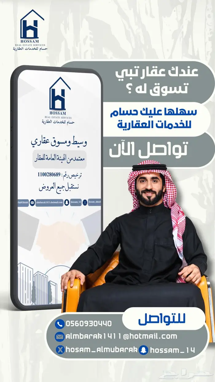 للخدمات العقارية 0
