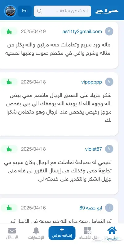 تقرير موجز وفر مالك وريح حالك (544تقييم اطمئن ) 2