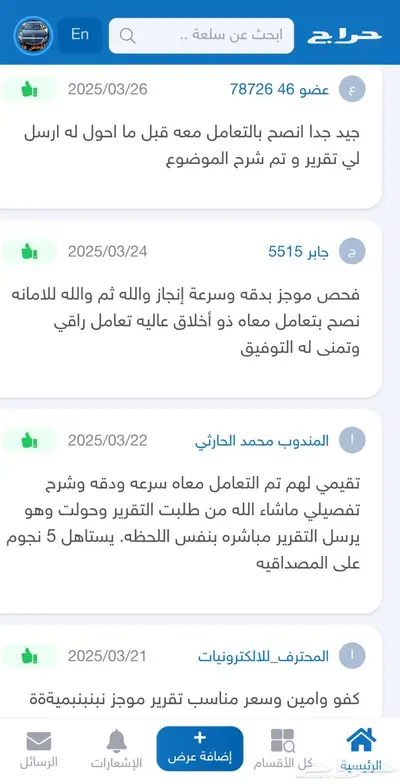 تقرير موجز وفر مالك وريح حالك (544تقييم اطمئن ) 7