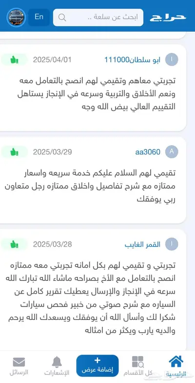 تقرير موجز وفر مالك وريح حالك (544تقييم اطمئن ) 5