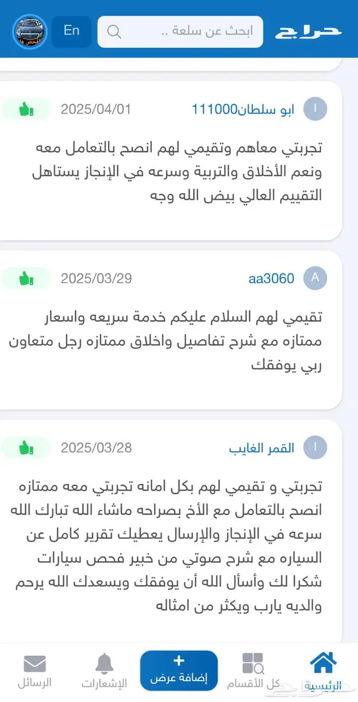تقرير موجز وفر مالك وريح حالك (544تقييم اطمئن ) 5