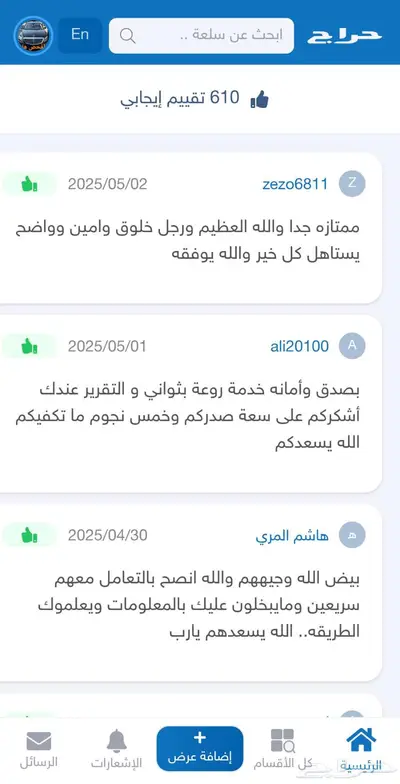 تقرير موجز وفر مالك وريح حالك (544تقييم اطمئن ) 3