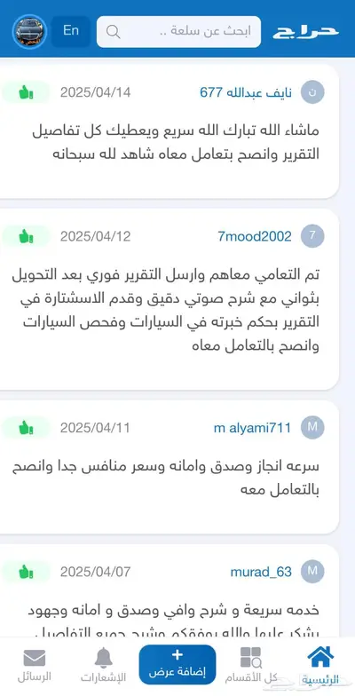 تقرير موجز وفر مالك وريح حالك (544تقييم اطمئن ) 4