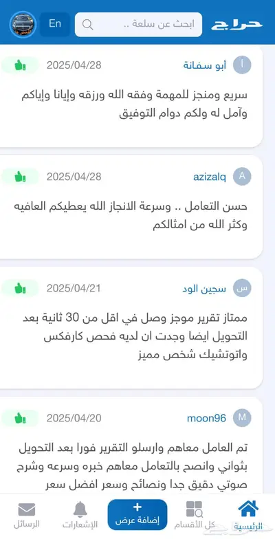 تقرير موجز وفر مالك وريح حالك (544تقييم اطمئن ) 6