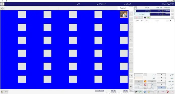 برنامج كاشير-نقاط بيع-برنامج مبيعات-فاتورة الكترونية 4