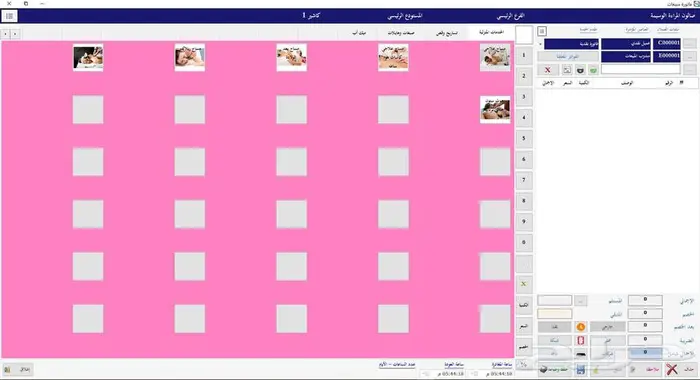 برنامج كاشير-نقاط بيع-برنامج مبيعات-فاتورة الكترونية 0