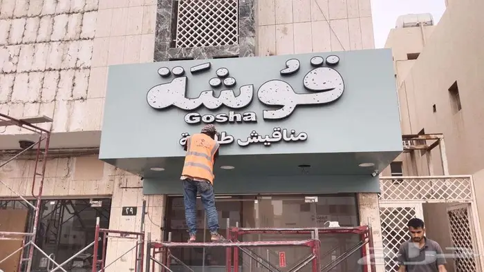 يفطه لوحات حروف بارزة كمرات مراقبه 3
