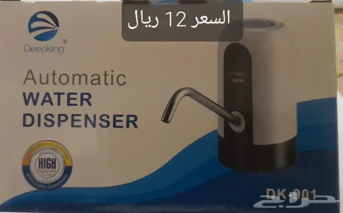 مضحه ماء السعر 12 ريال 0
