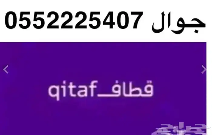 نشتري نقاط قطاف وموبايلي والبنوك 0