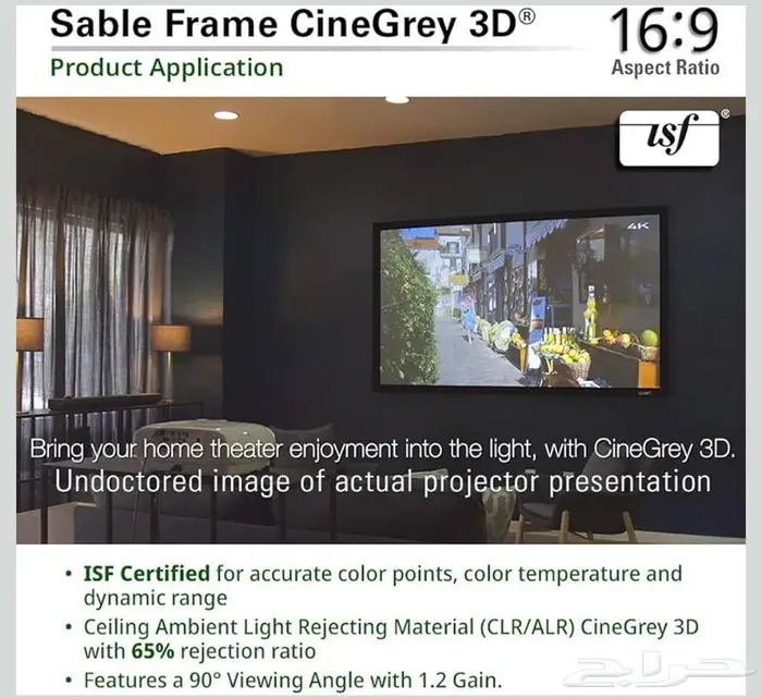 شاشة بروجكتر ماركة Elite screen احترافيه للسينما 110 بوصه 2