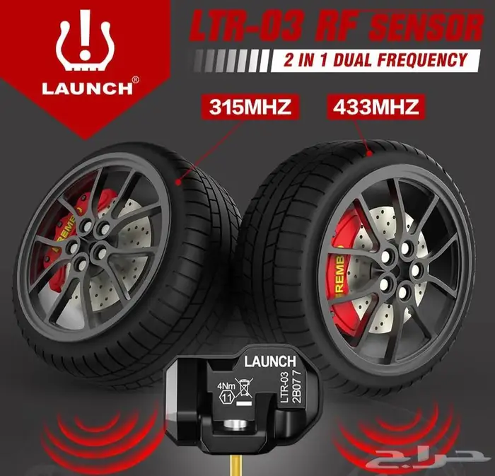 حساسات كفرات الأفضل عالميا مع التركيب مع البرمجه 3