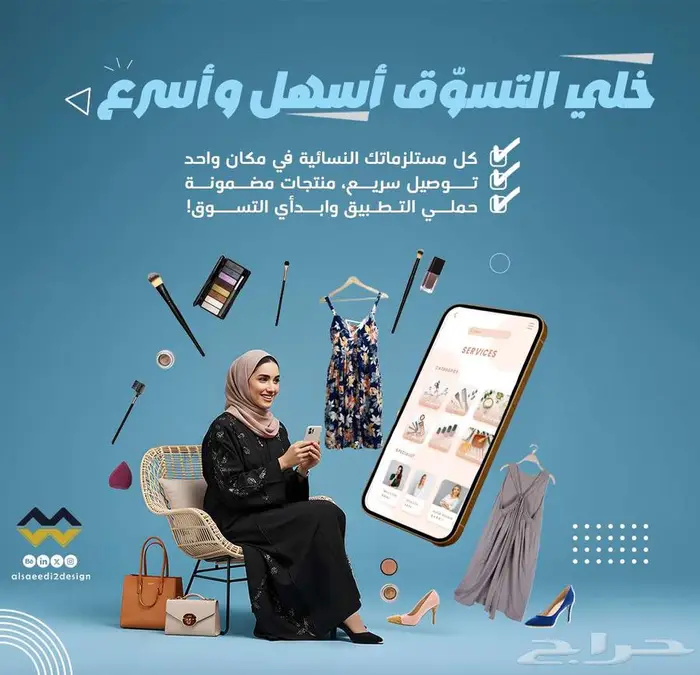 مصمم جرافيك تصميم متجر مكياج 0