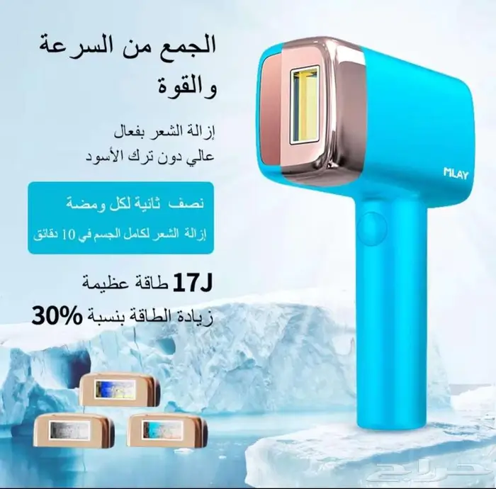 ماكينة إزالة الشعر بالليزر MLAY 7