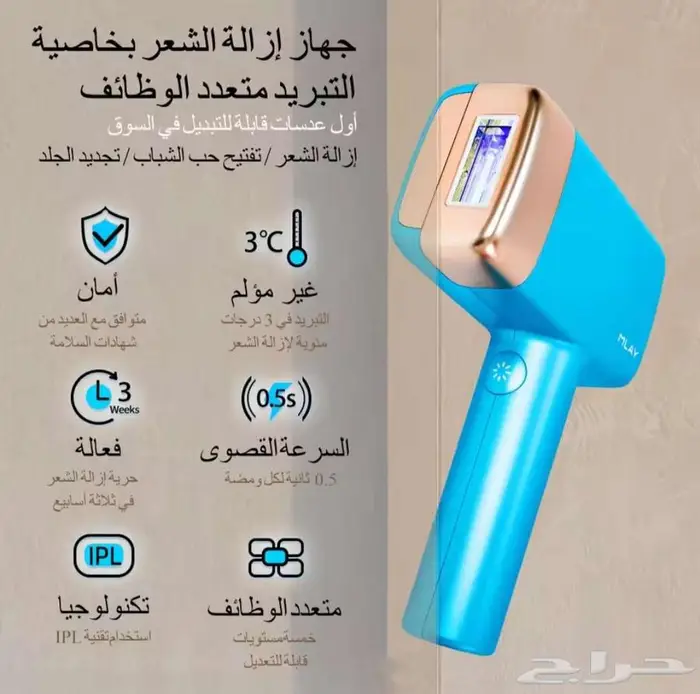 ماكينة إزالة الشعر بالليزر MLAY 4