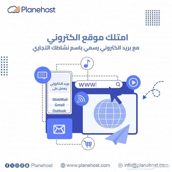 تصميم موقع الكتروني مع بريد الكتروني رسمي باسم نشاطك التجاري 0