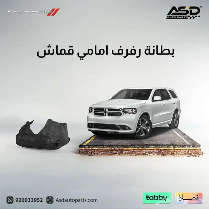 بطانة رفرف امامي قماش دورانجو من 2011 إلى 2020 0