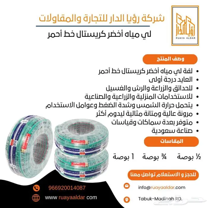 لي اخضر بدون بكرة العايد 0