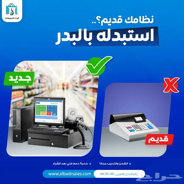 نظام محاسبة وادارة مبيعات شامل لمختلف المؤسسات التجارية 0