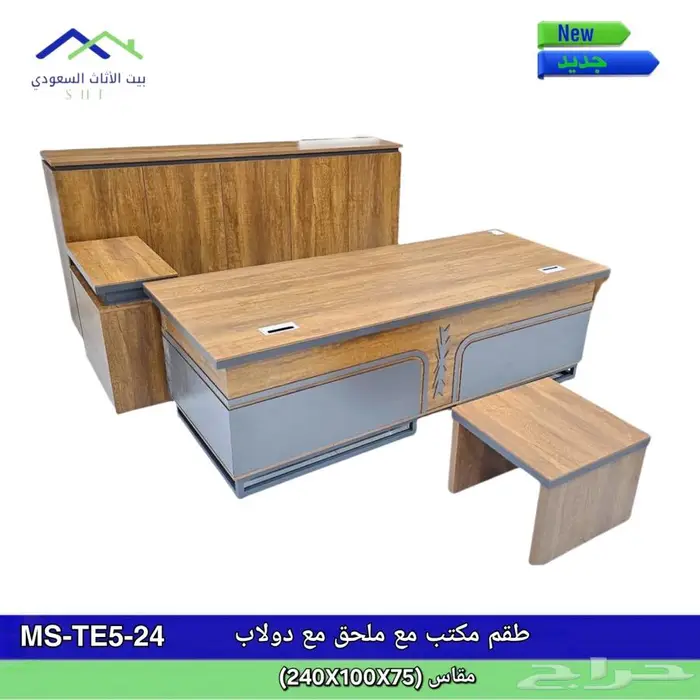 اثاث مكتبي مكاتب مكتب طقم فخم مودرن و دولاب ملفات متوفر 1