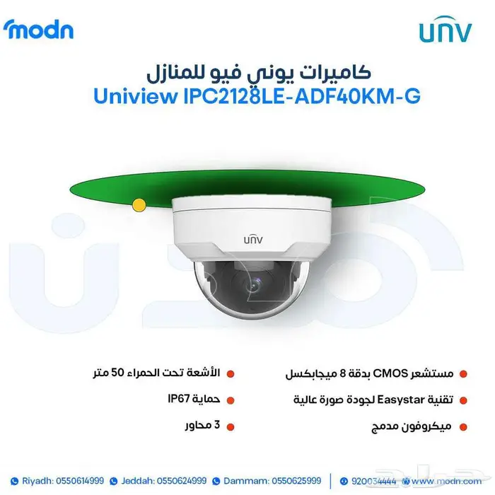 كاميرات يوني فيو - كاميرات يوني فيو مدن - جدة 1