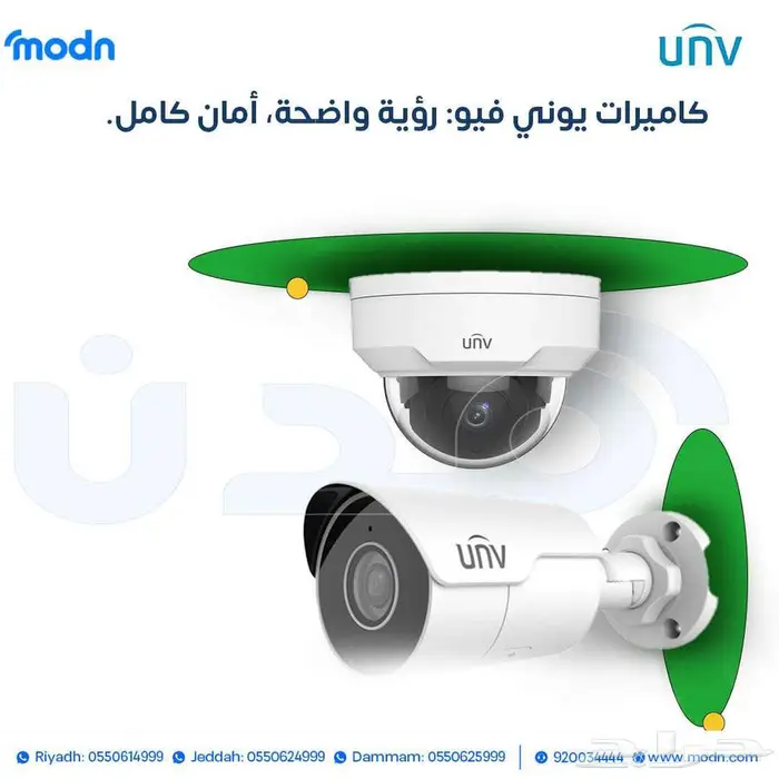 كاميرات يوني فيو - كاميرات يوني فيو مدن - جدة 0