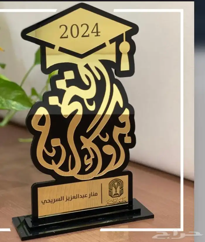 دروع هدايا 2